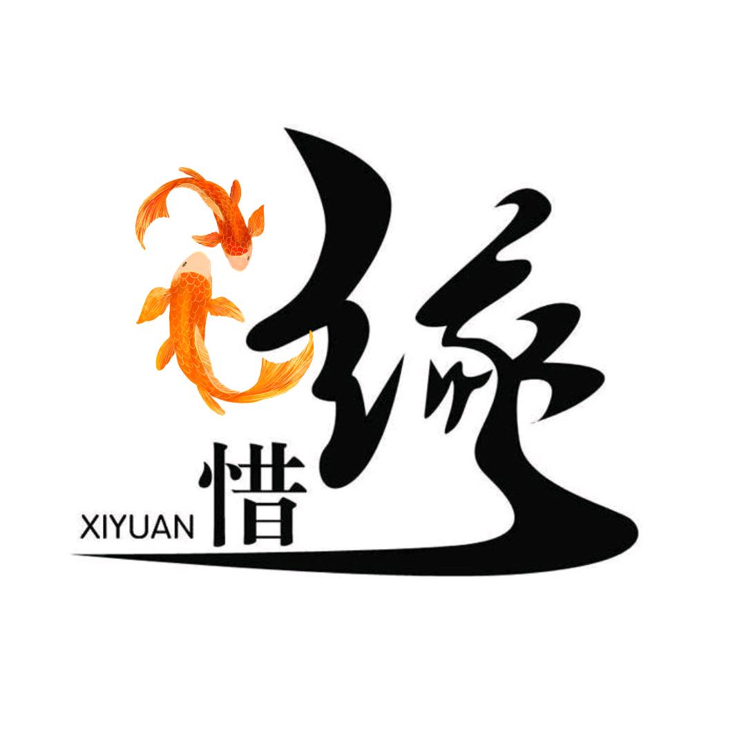 惜缘