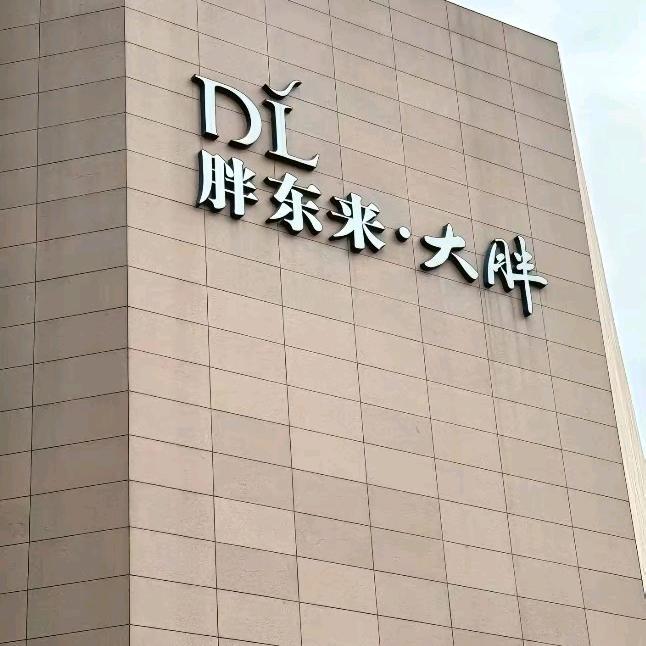 甄选优品