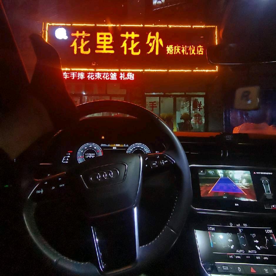 徐水花里花外-婚礼策划团队