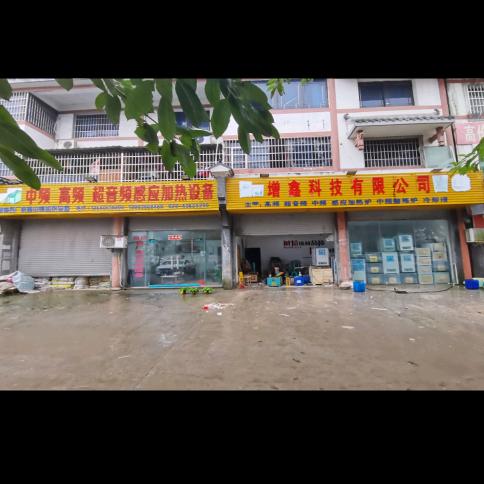 重庆增鑫科技有限公司