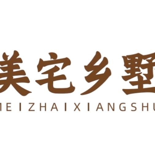 赣州美宅乡墅（朱工）