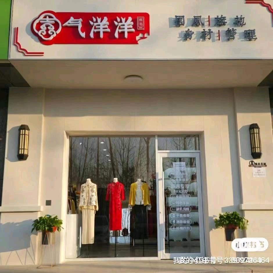运城喜气洋洋-国风旗袍店