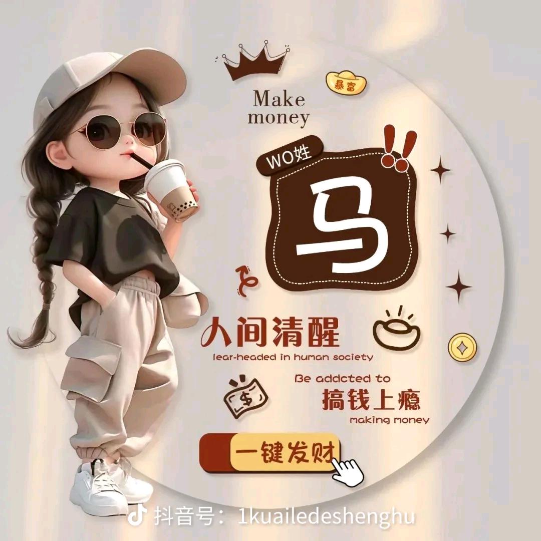 馬  騳  驫
