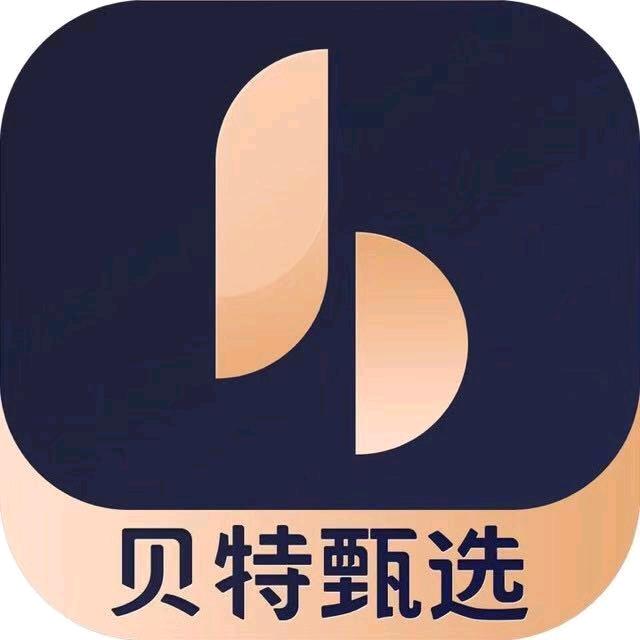 贝特甄选✨