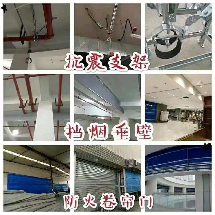防火卷帘，挡烟垂壁，电梯套
