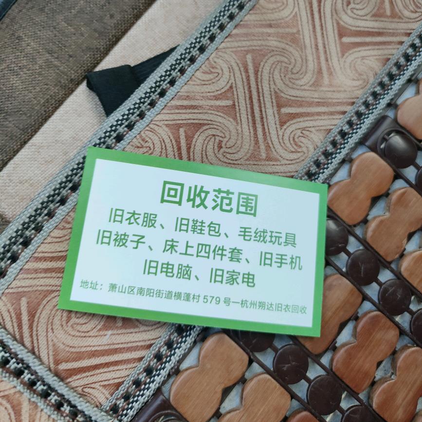 杭州萧山滨江钱塘区上门回收旧衣服鞋子包包