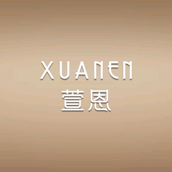 萱恩女鞋二中店