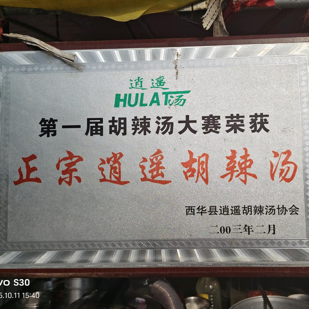 女娲城小霞餐饮