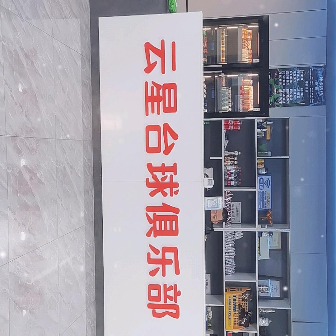 星云老刘