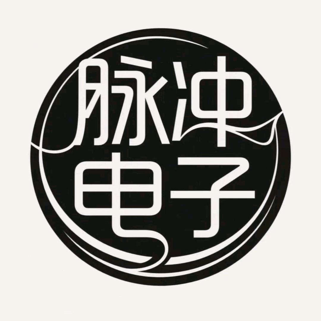 脉冲电子
