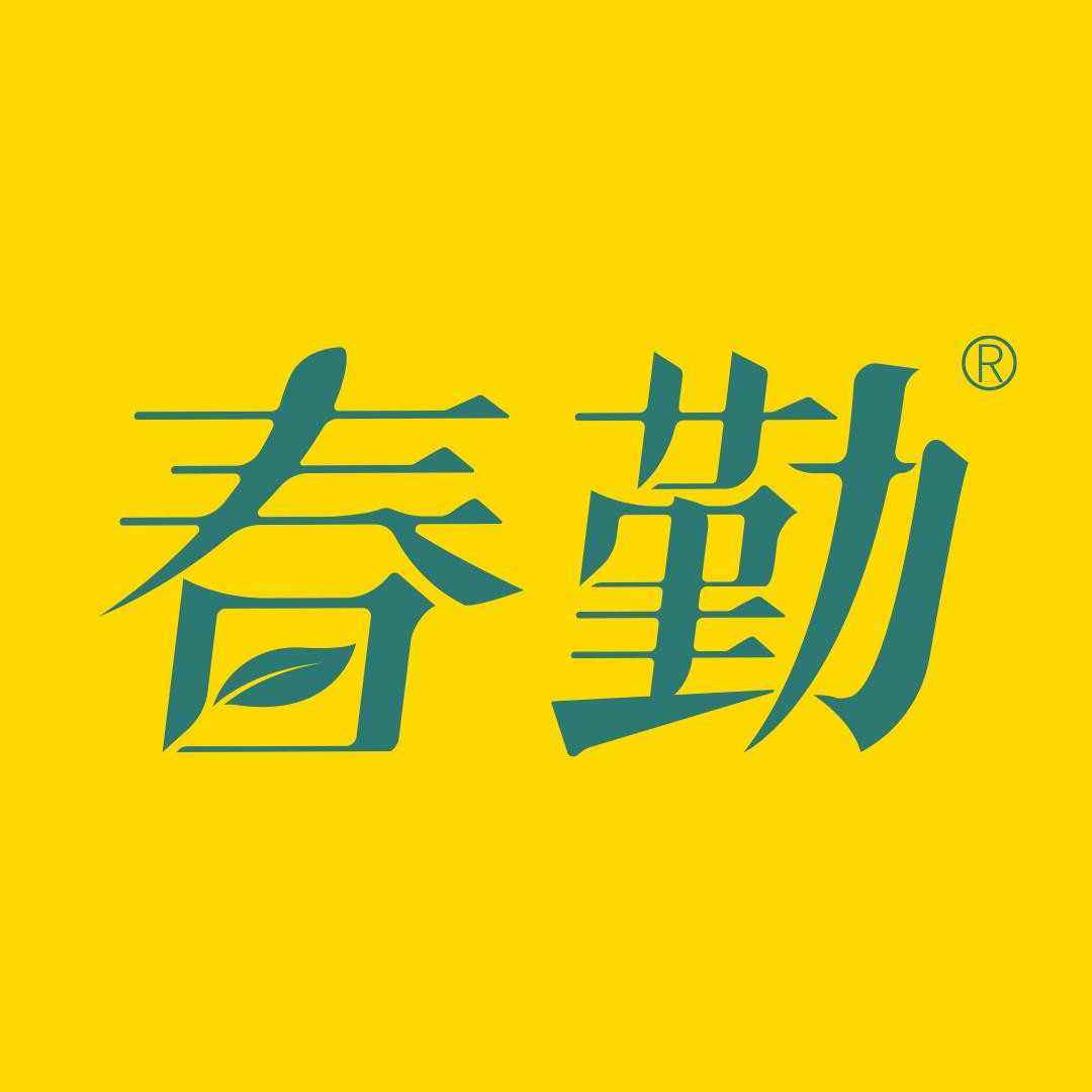 春勤居家日用