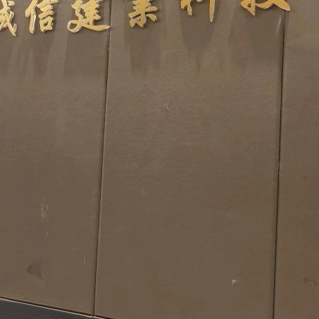 梦圆