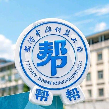 湖中师帮帮(学习版)