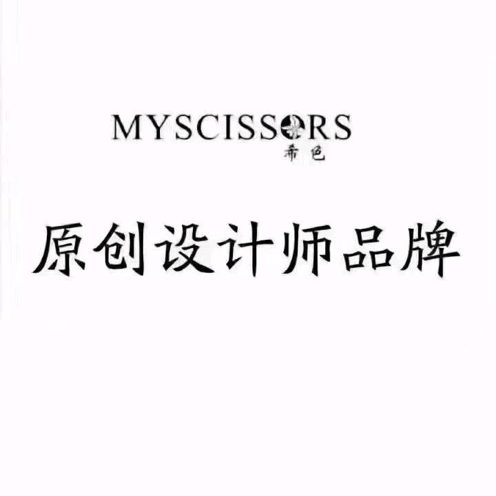 原创设计师希色品牌颜廷慧