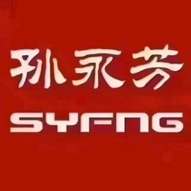 孙永芳美妆连锁黄旗堡店