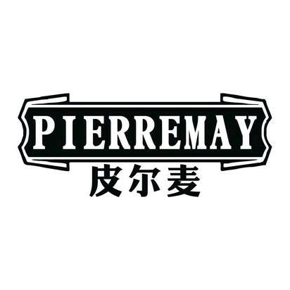 青岛皮尔麦精酿啤酒工厂店