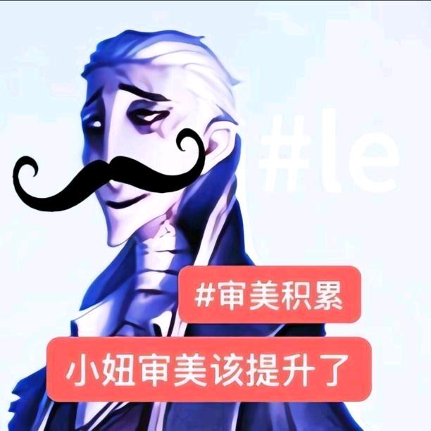 全网最尊重隐士的主播