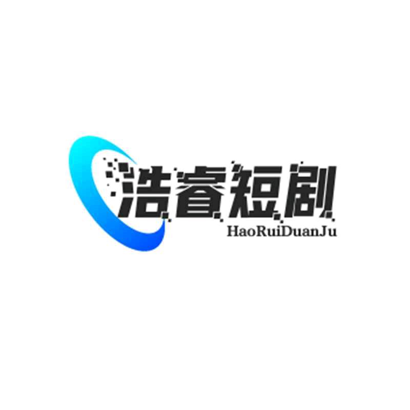 思睿