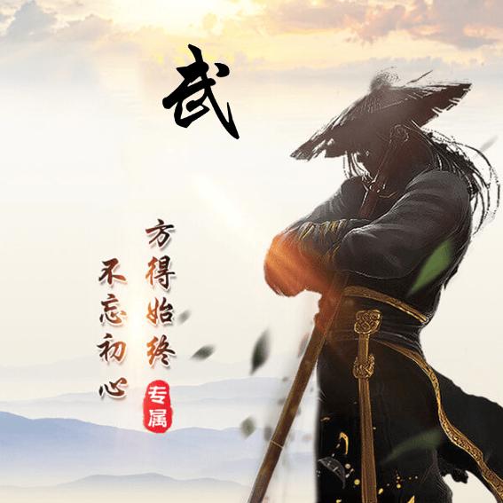 子墨