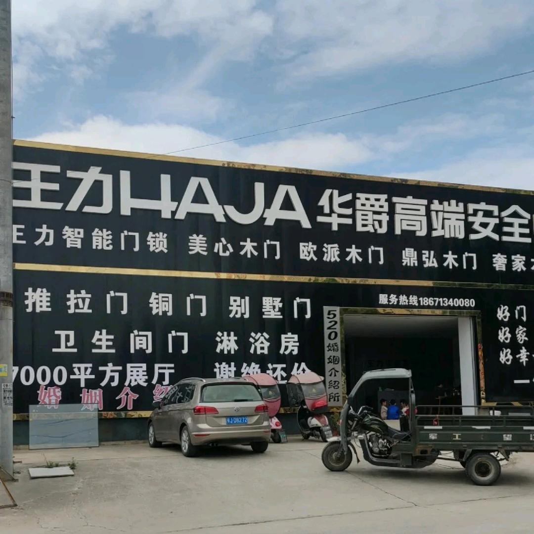 蕲春杨四岭上万平方门业楼梯扶手批发展厅