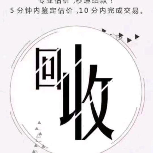 陵川县全城二手闲置物品交易行