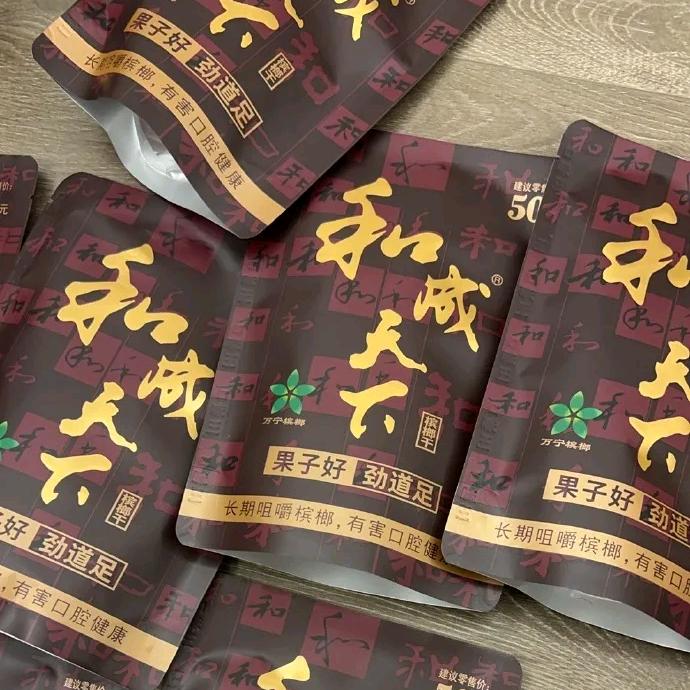 蕉太榔