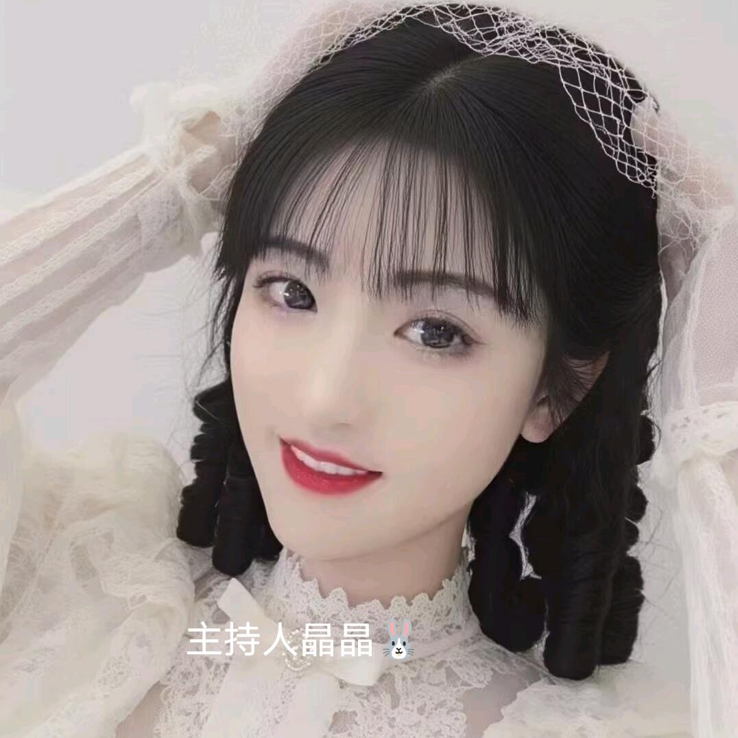 主持人晶晶🐰
