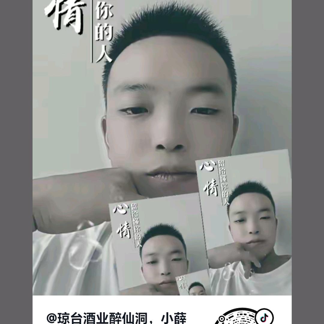 琼台酒业醉仙洞，小薛