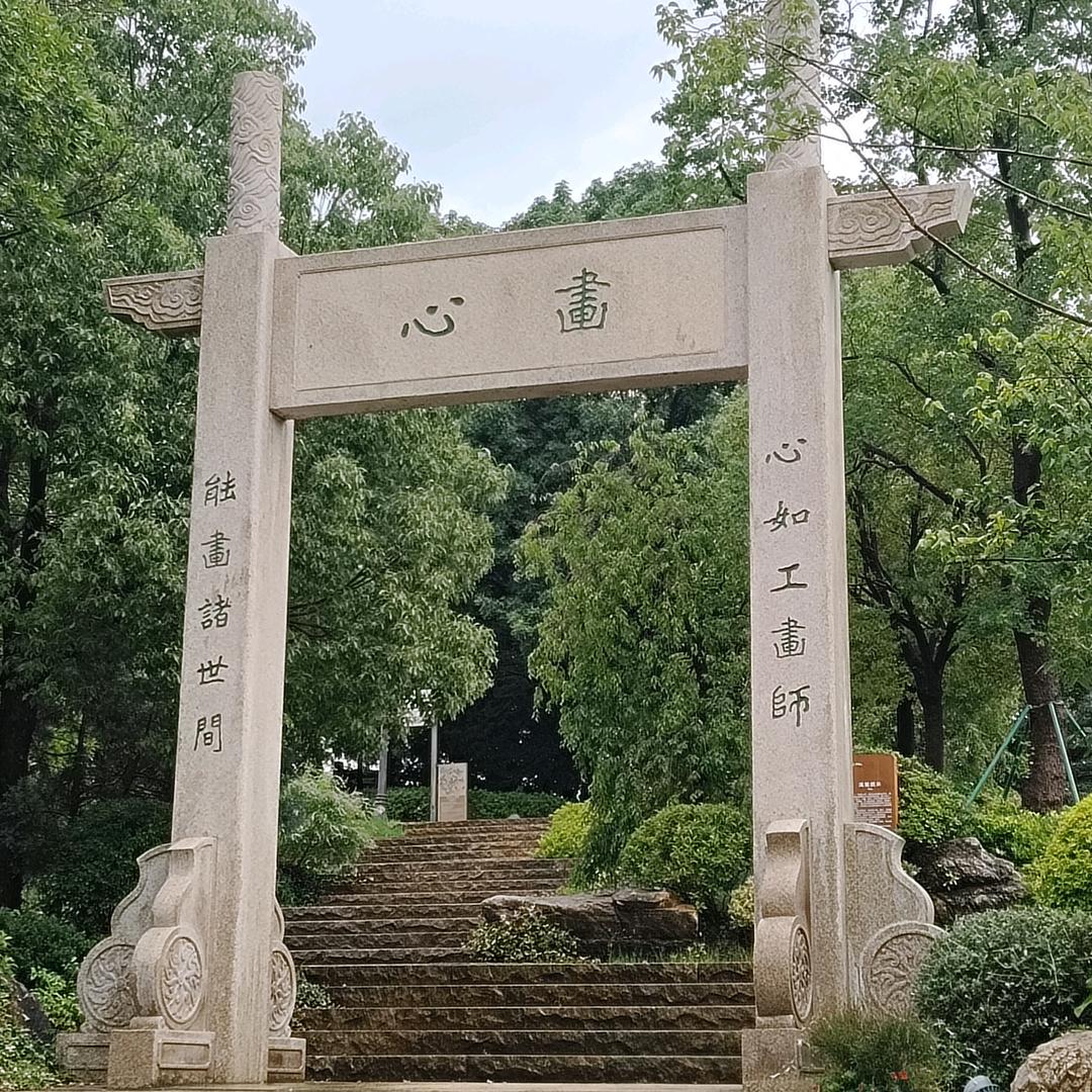 低碳生活