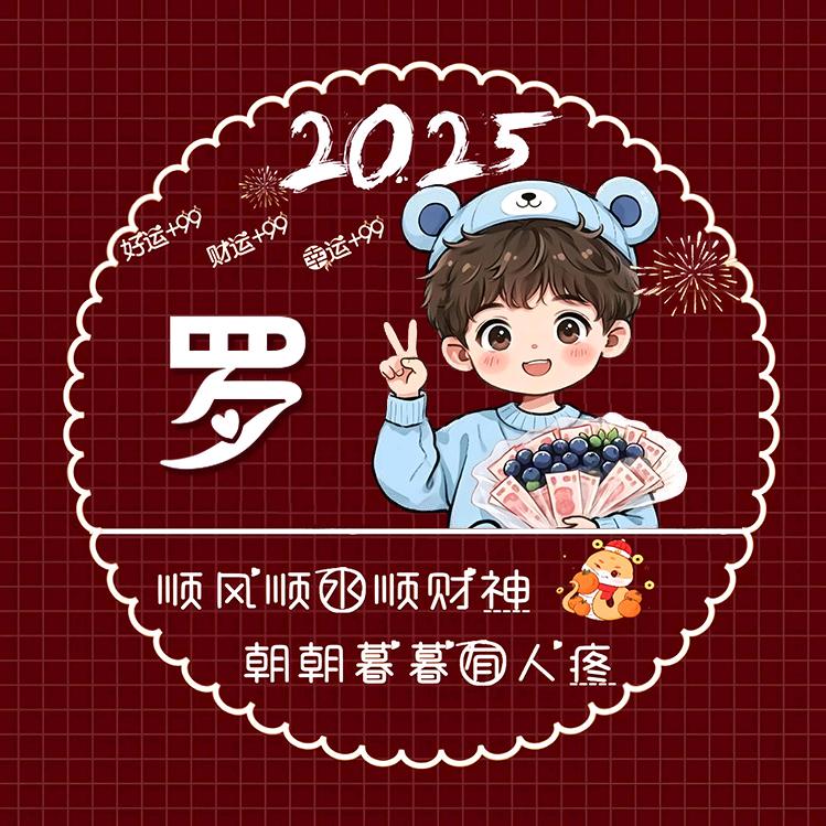 小罗