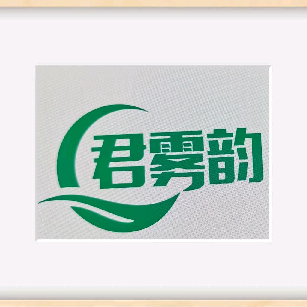 三元茶叶