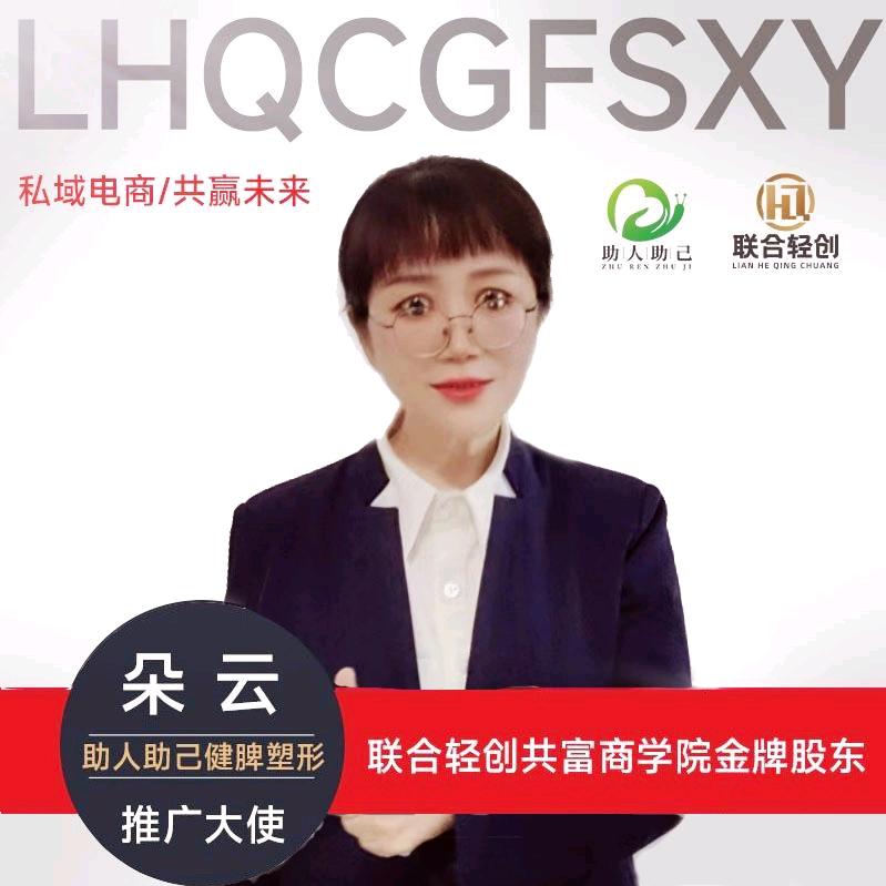 朵云爱健康
