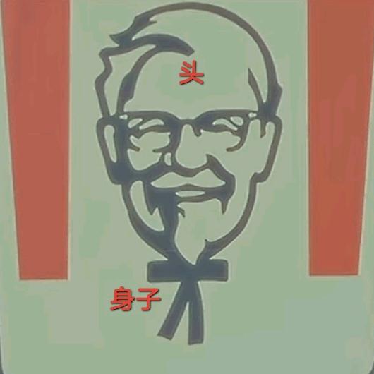 老顽皮