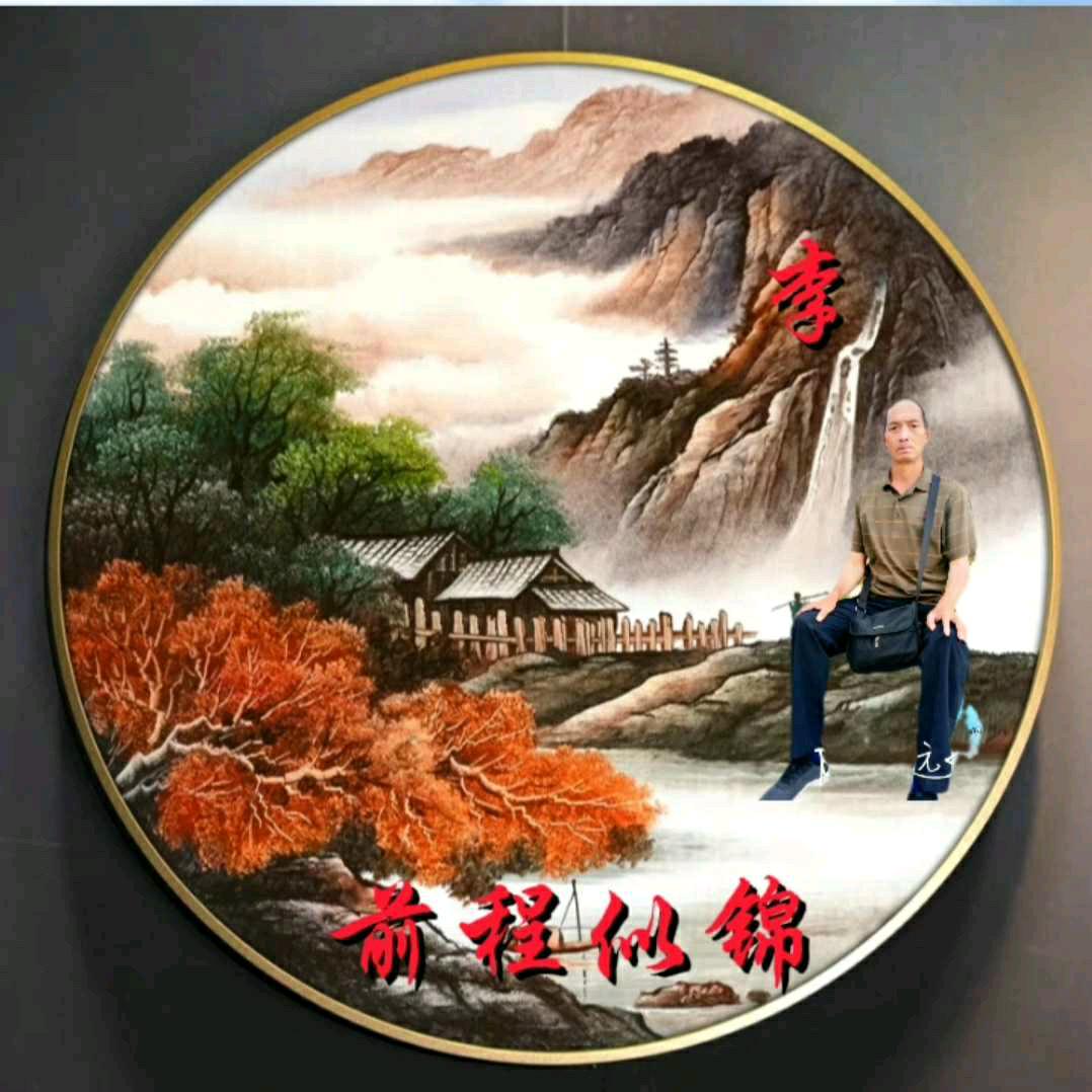 方圆