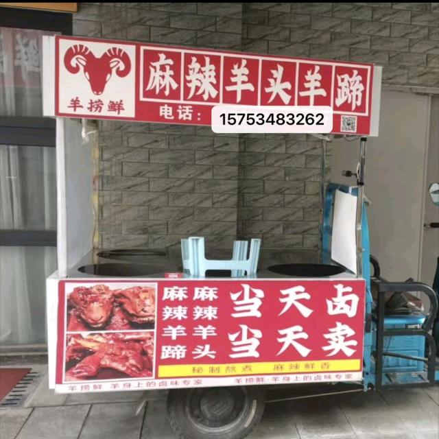 平原羊头一姐