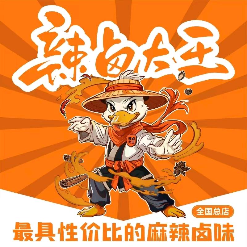 辣卤大王 （通海杨广店  四街店）