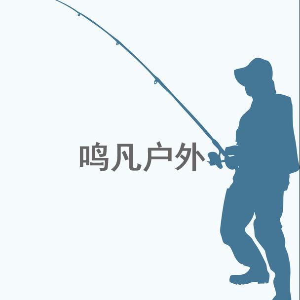 威海鸣凡渔具户外