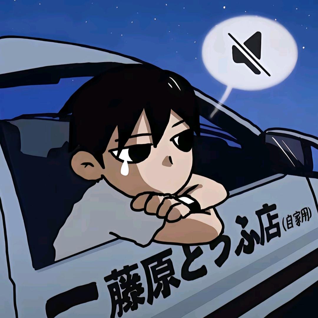 困😪