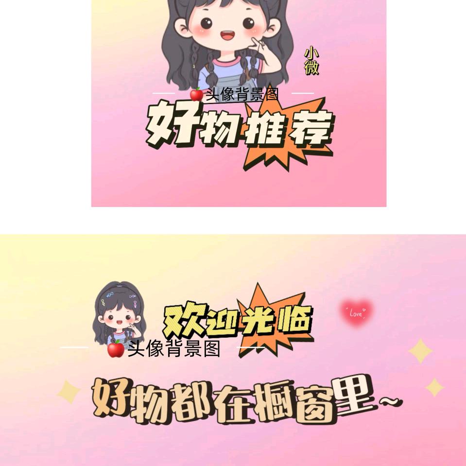 百货好物
