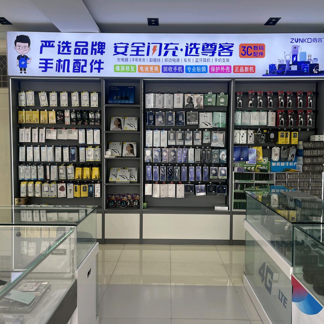 五星手机数码(刘集店）
