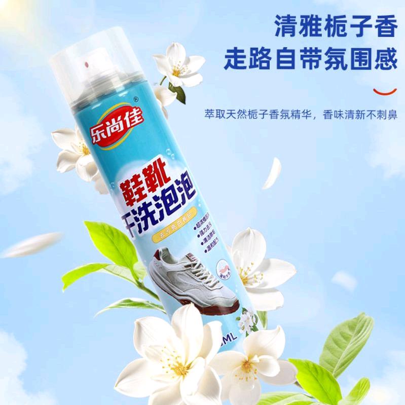 乐尚佳干洗泡泡厂家