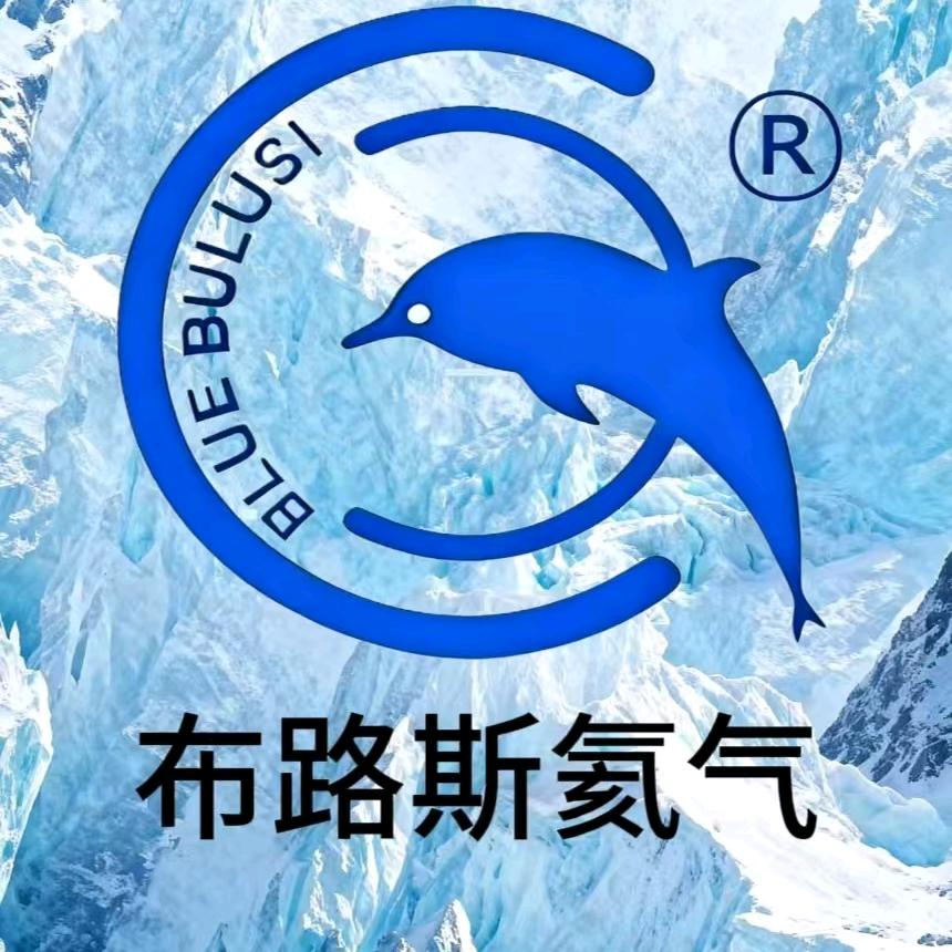 布路斯氦气-袁奎