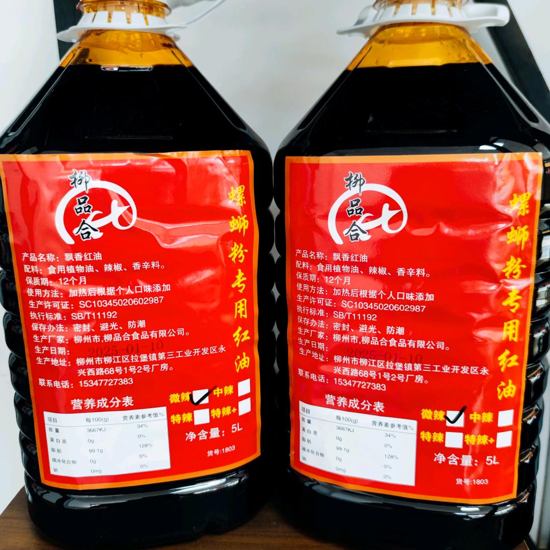 柳州市柳品合螺蛳粉全套原材料工厂供应链