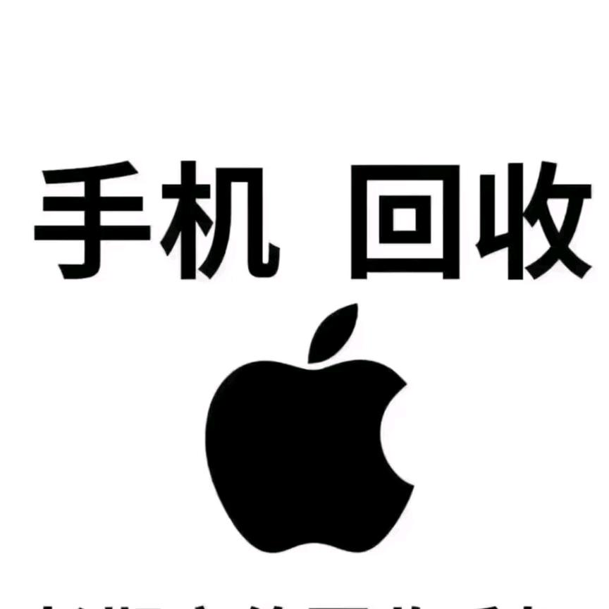 手机“买” “维修” “高价回收”