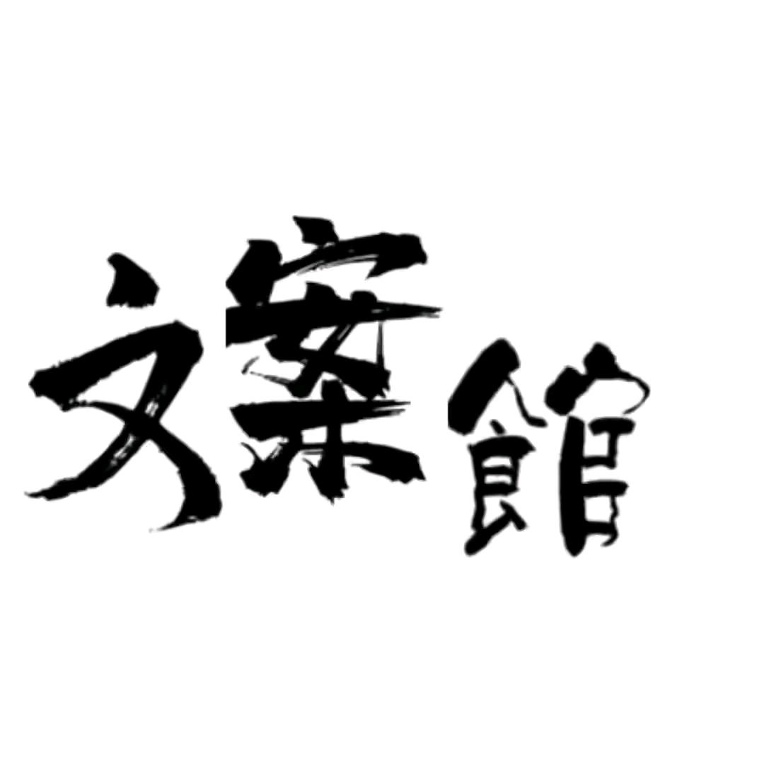 情感文案
