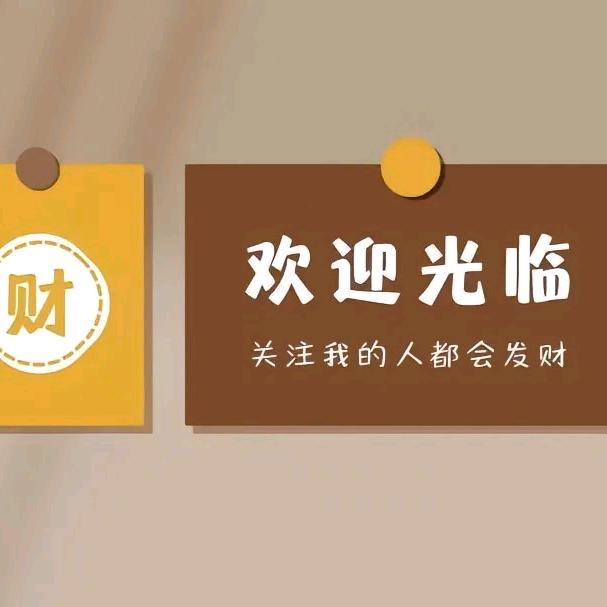 挚爱小店66😍🌹