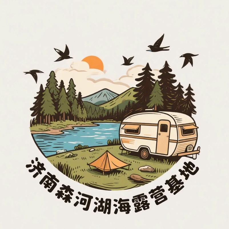 森河湖海露营基地
