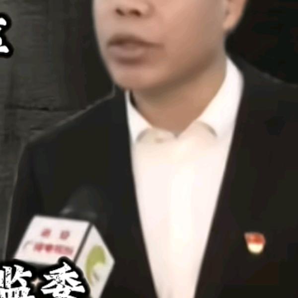 三爷