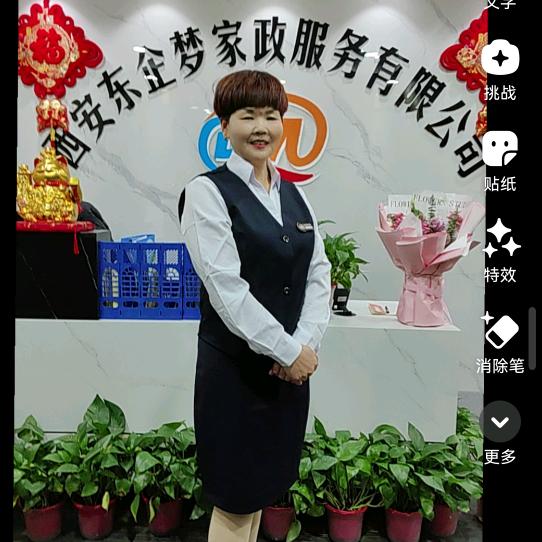 程姐西安高端家政