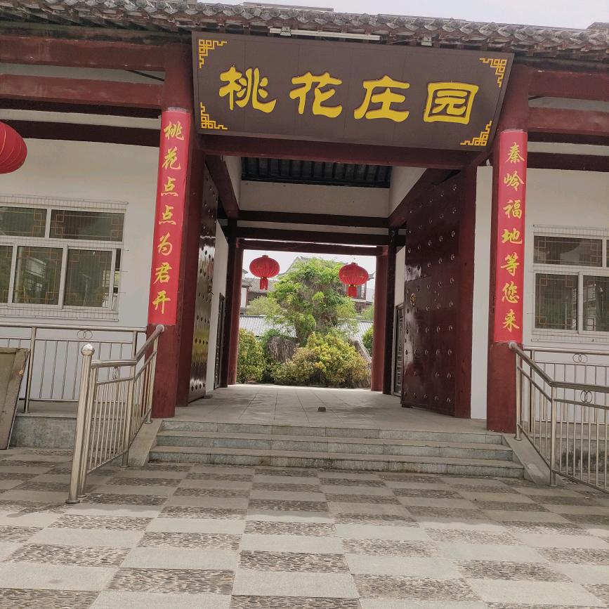 商南桃花庄园旅居康养